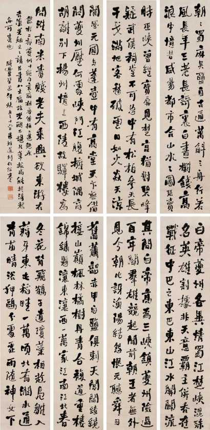 何绍基 1853年作 书杜工部诗（八屏） 八条屏